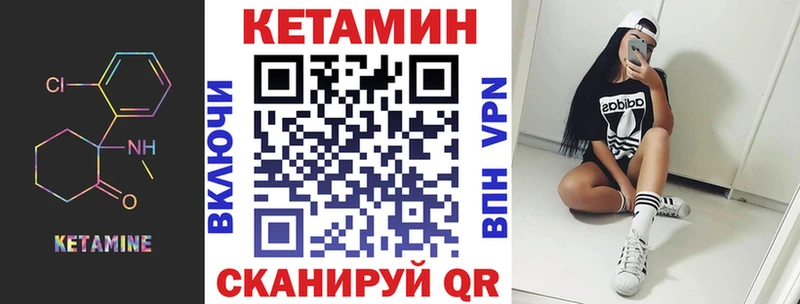 КЕТАМИН ketamine Новозыбков