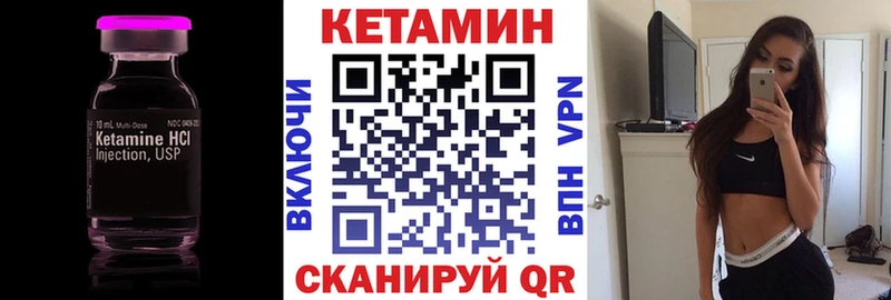 Кетамин VHQ  Купить где  Новозыбков 