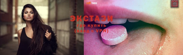 экстази Слюдянка