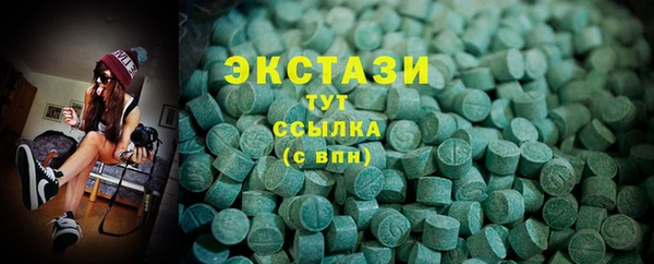 экстази Слюдянка