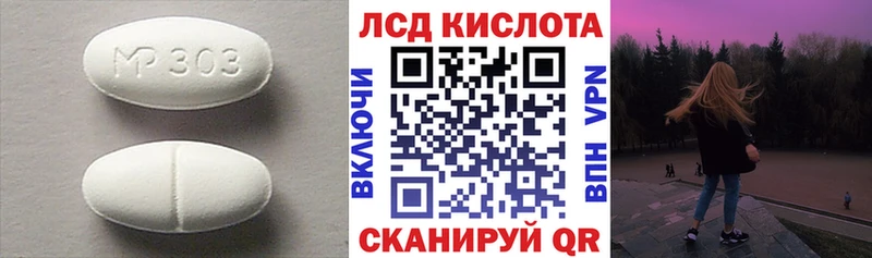 Лсд 25 экстази кислота  Купить закладки  Новозыбков 