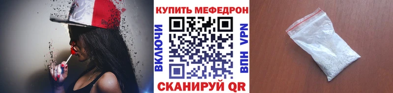 МЕФ мяу мяу  Купить где  Новозыбков 