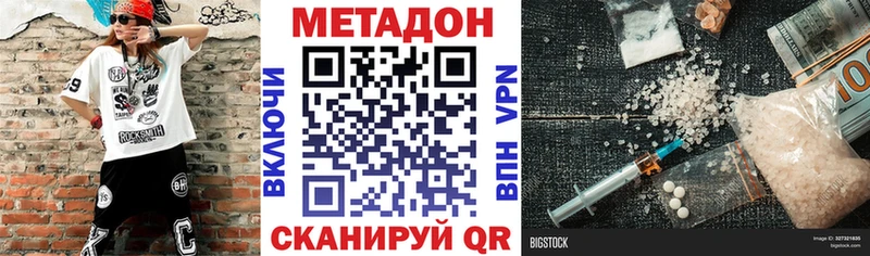 Купить где  Новозыбков  Метадон methadone 