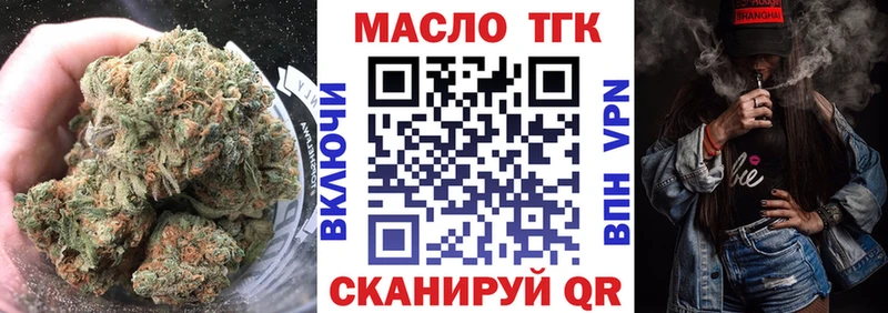 Дистиллят ТГК концентрат  Купить  Новозыбков 